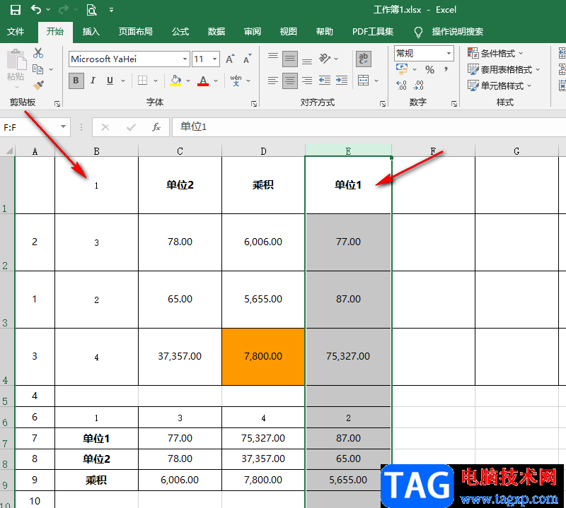 Excel兩列或兩行數(shù)據(jù)互換的方法