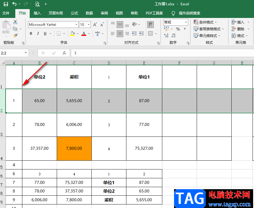 Excel兩列或兩行數(shù)據(jù)互換的方法