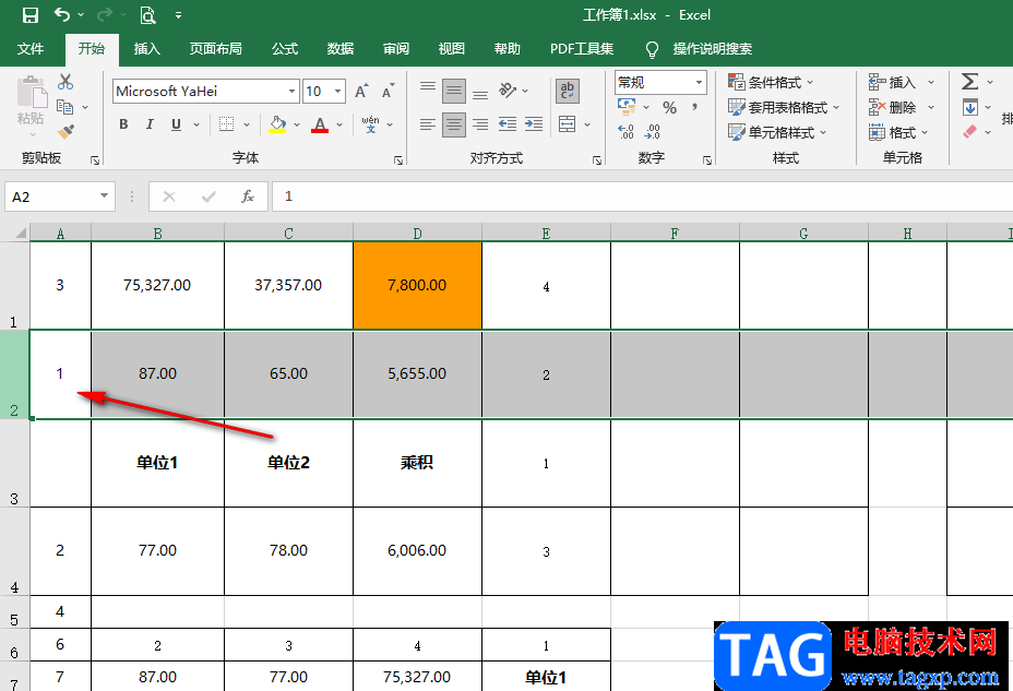 Excel兩列或兩行數(shù)據(jù)互換的方法