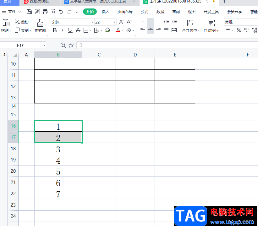 ?wps表格刪除兩個(gè)單元格中間的邊框線的教程
