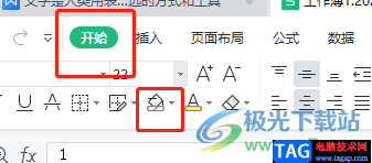 ?wps表格刪除兩個(gè)單元格中間的邊框線的教程