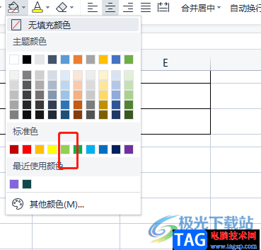 ?wps表格刪除兩個(gè)單元格中間的邊框線的教程