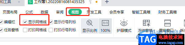 ?wps表格刪除兩個(gè)單元格中間的邊框線的教程