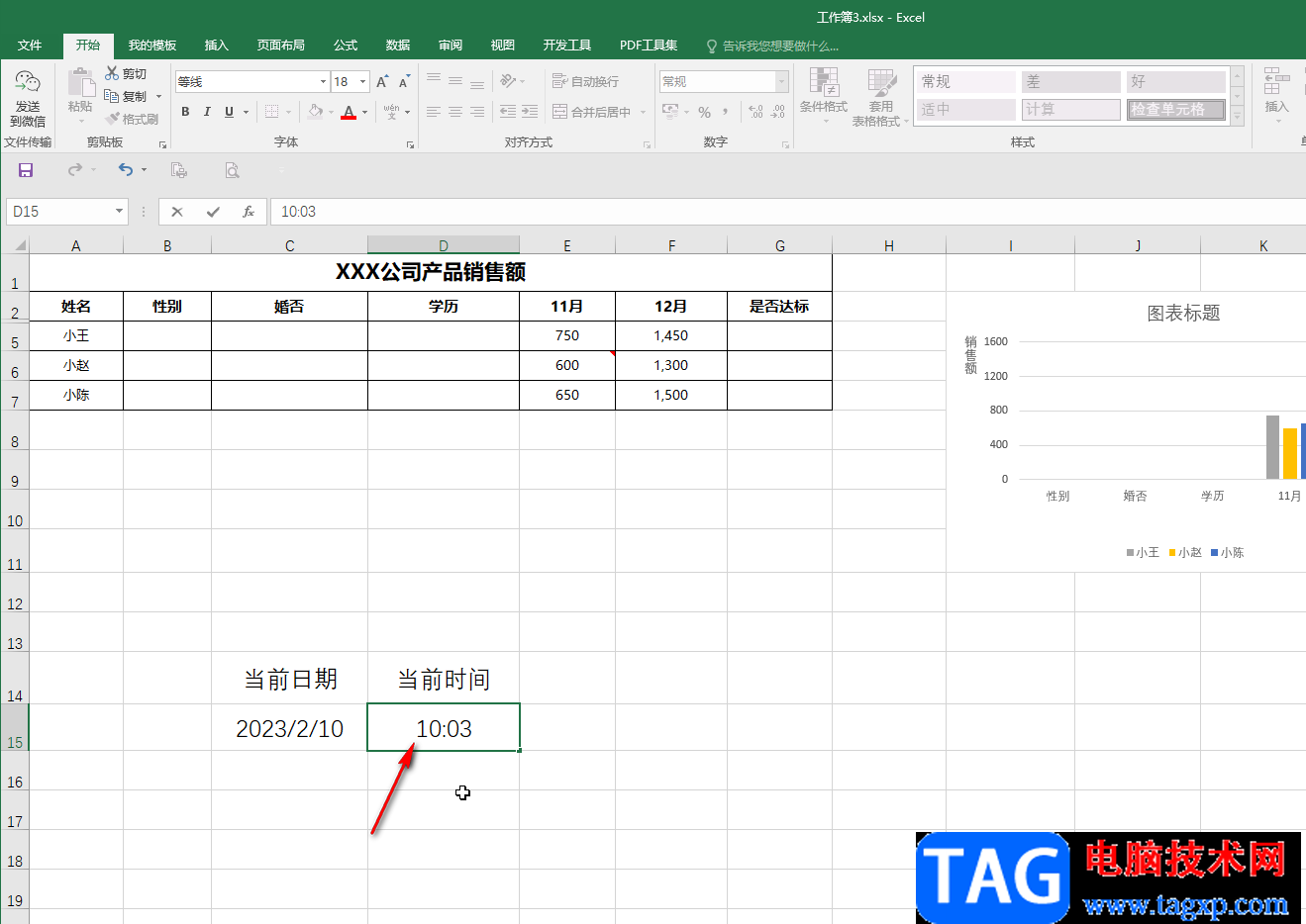 Excel表格快速獲得當(dāng)前系統(tǒng)日期和時(shí)間的方法教程