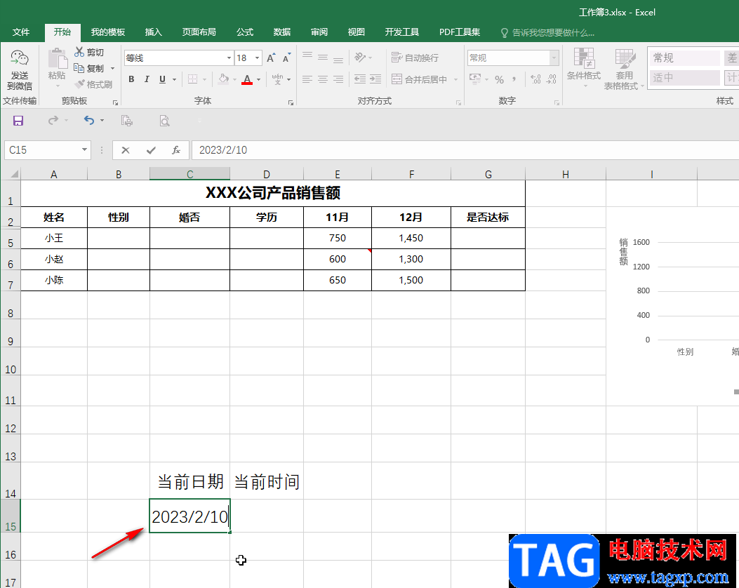Excel表格快速獲得當(dāng)前系統(tǒng)日期和時(shí)間的方法教程
