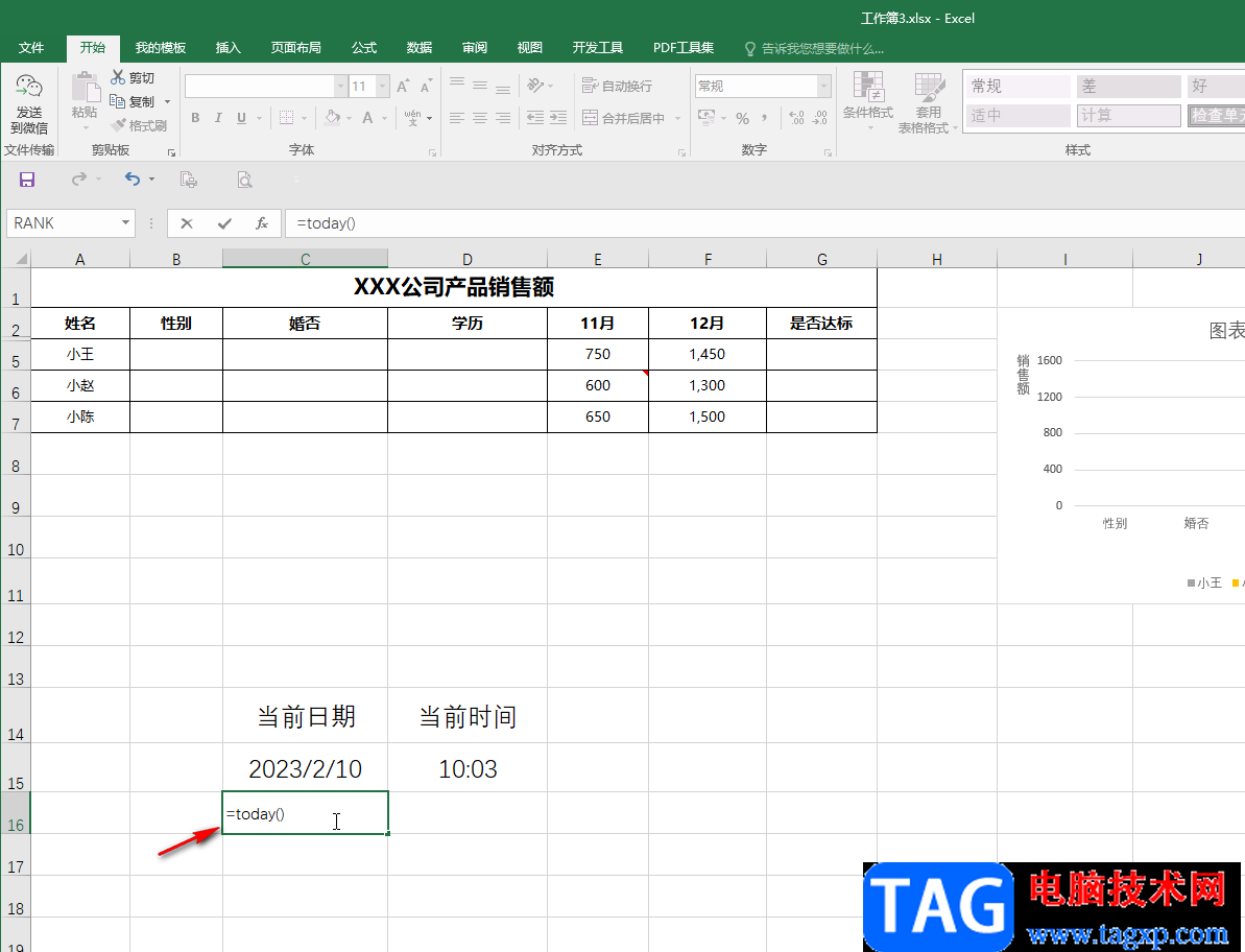 Excel表格快速獲得當(dāng)前系統(tǒng)日期和時(shí)間的方法教程
