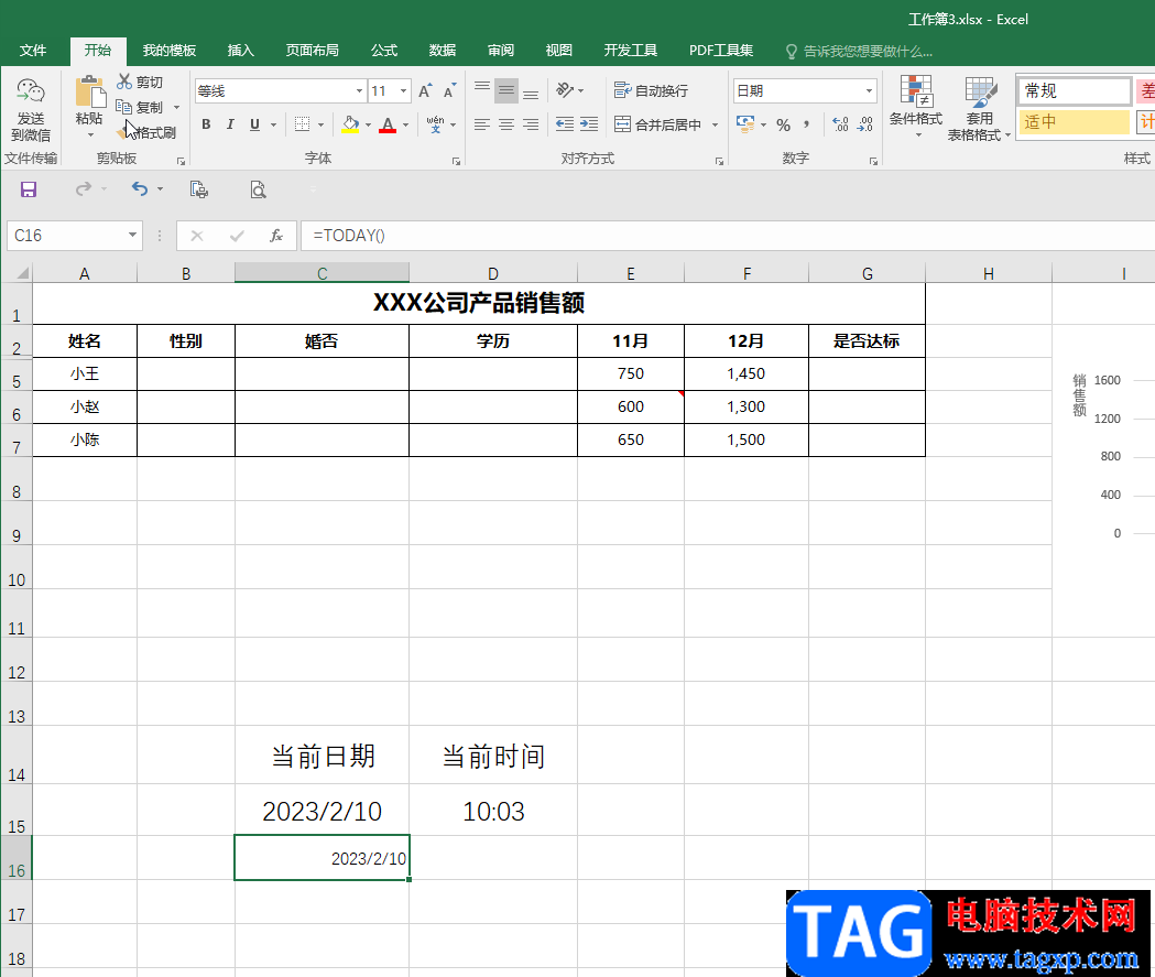 Excel表格快速獲得當(dāng)前系統(tǒng)日期和時(shí)間的方法教程