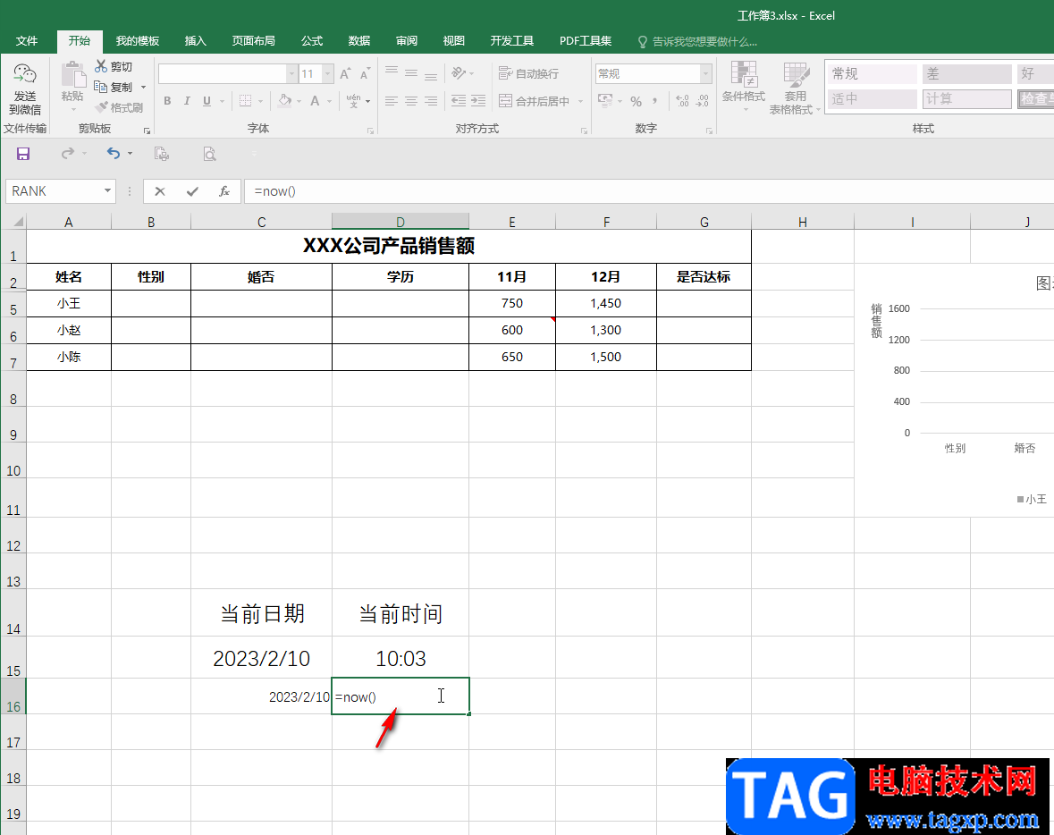 Excel表格快速獲得當(dāng)前系統(tǒng)日期和時(shí)間的方法教程