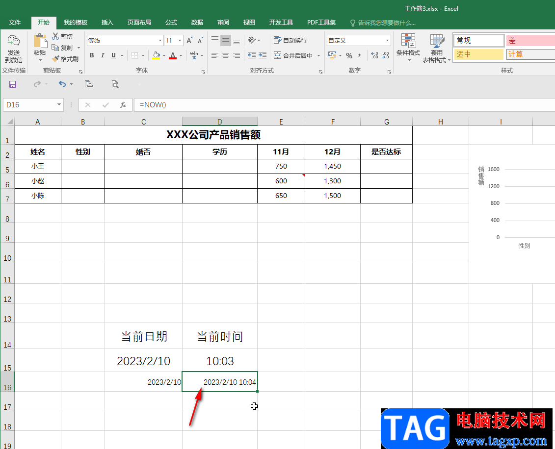 Excel表格快速獲得當(dāng)前系統(tǒng)日期和時(shí)間的方法教程