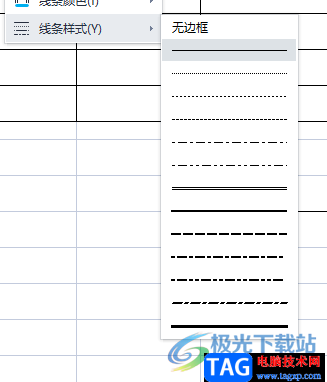 wps表格單獨(dú)擦掉一條線的教程