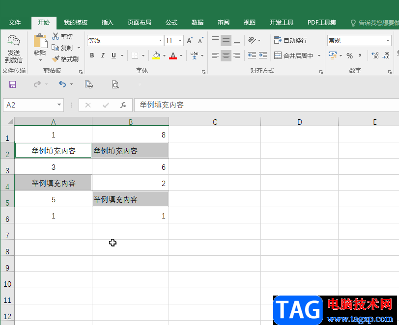 Excel表格定位到空值后全部填充數(shù)據(jù)的方法教程