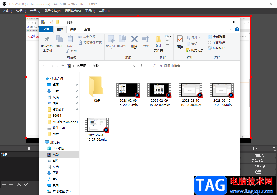 OBS Studio快速查看錄制的視頻的方法