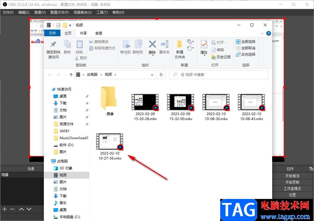 OBS Studio快速查看錄制的視頻的方法