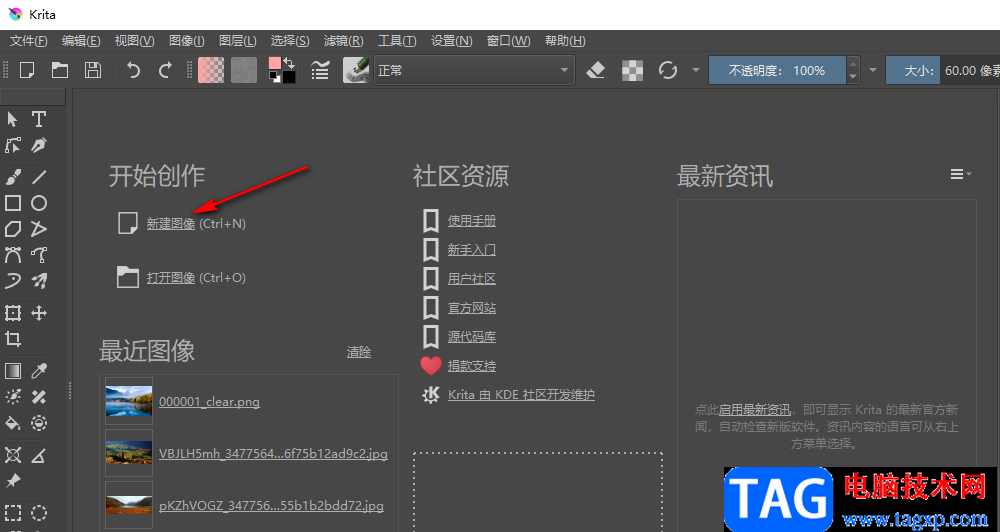 Krita使用對稱繪畫工具的方法