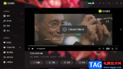 QQ音樂下載MV視頻的方法
