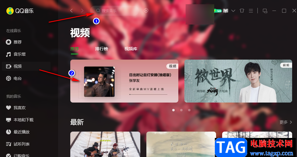QQ音樂下載MV視頻的方法