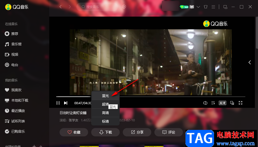 QQ音樂下載MV視頻的方法