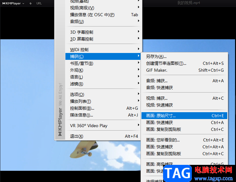 Kmplayer截圖的方法