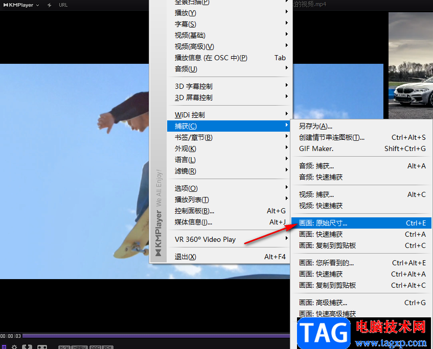 Kmplayer截圖的方法