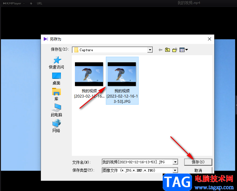 Kmplayer截圖的方法