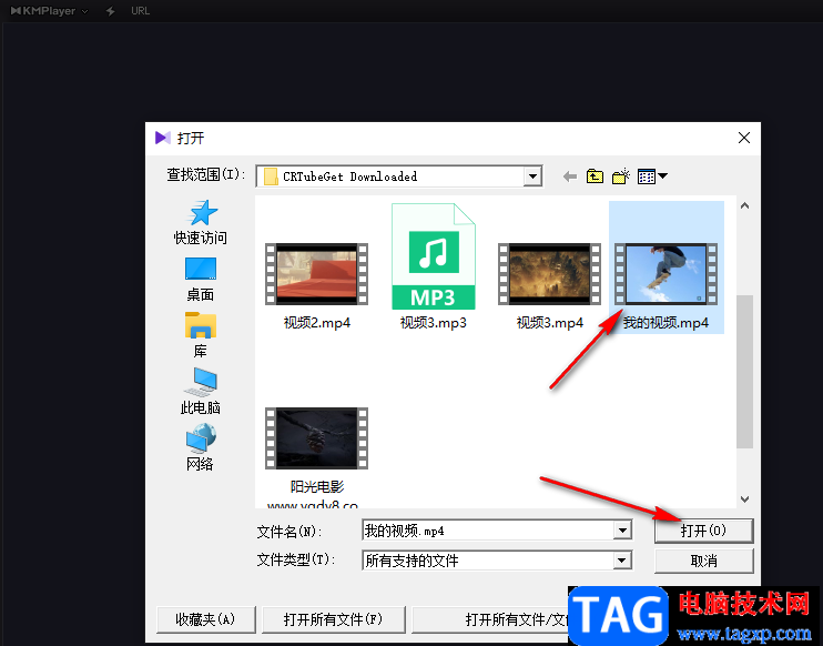 Kmplayer打開截圖保存文件的方法