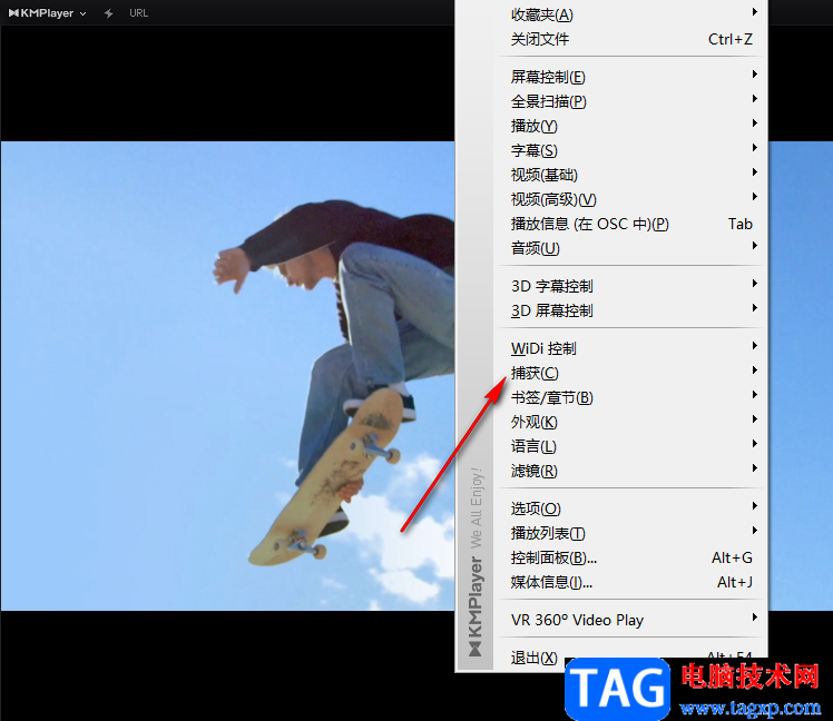 Kmplayer打開截圖保存文件的方法