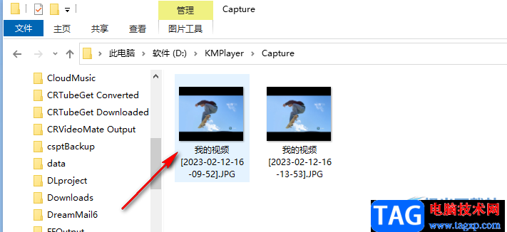 Kmplayer打開截圖保存文件的方法