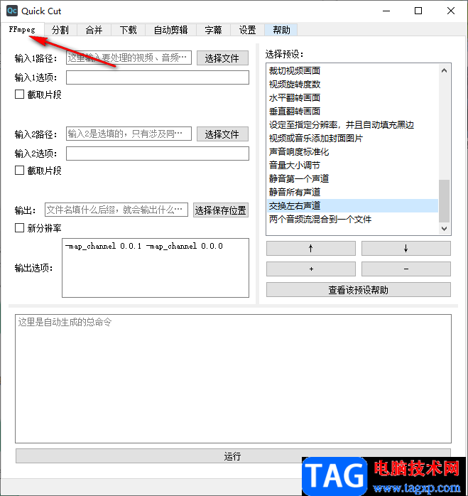 Quick Cut翻轉(zhuǎn)視頻的方法