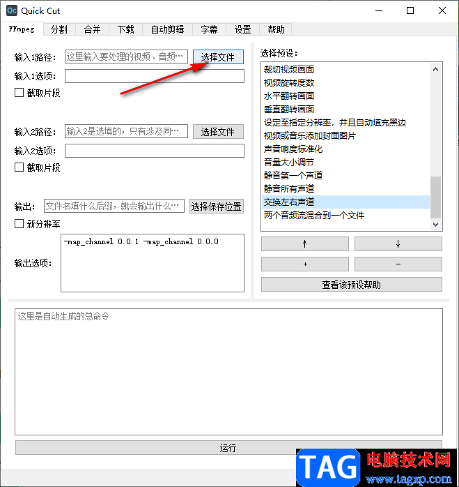 Quick Cut翻轉(zhuǎn)視頻的方法