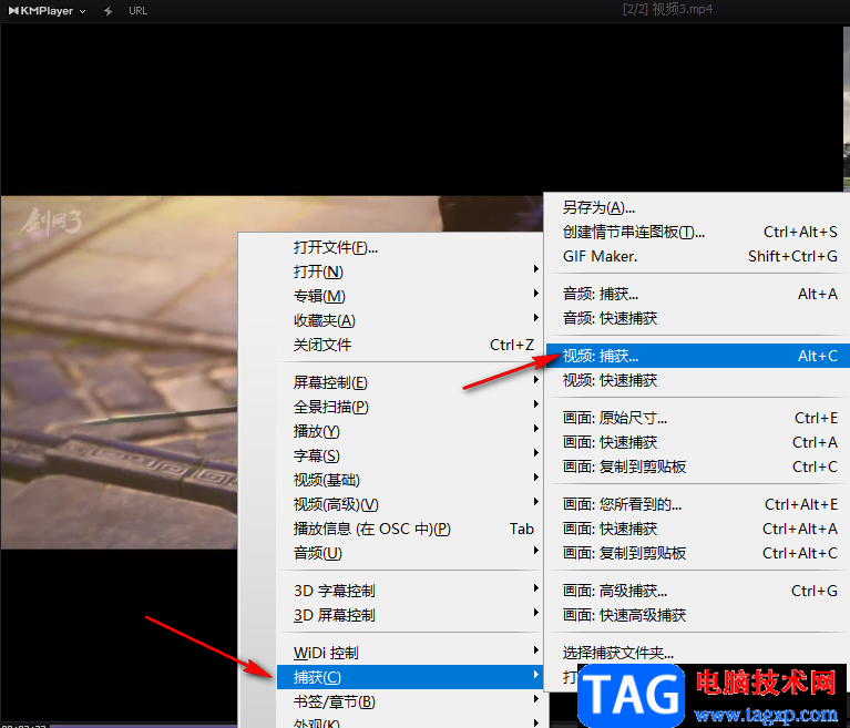 Kmplayer截取視頻片段的方法