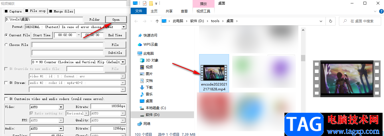 Kmplayer截取視頻片段的方法