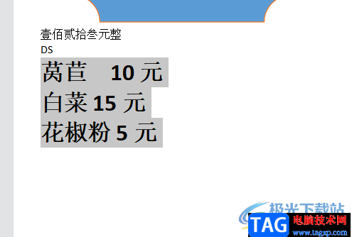?wps文字上下對齊的教程