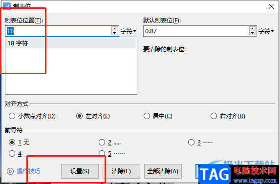 ?wps文字上下對齊的教程