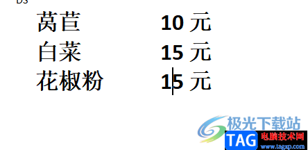 ?wps文字上下對齊的教程