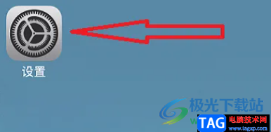 ?iPhone13關(guān)機(jī)的教程