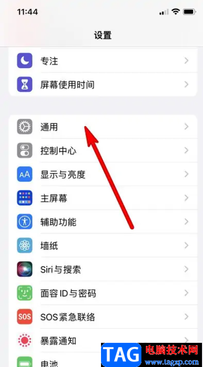 ?iPhone13關(guān)機(jī)的教程