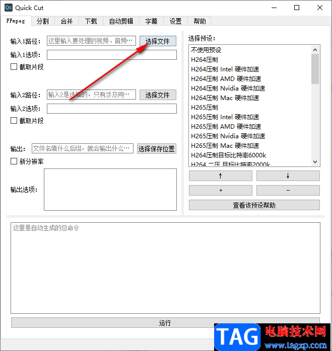Quick Cut調(diào)整視頻倍速的方法