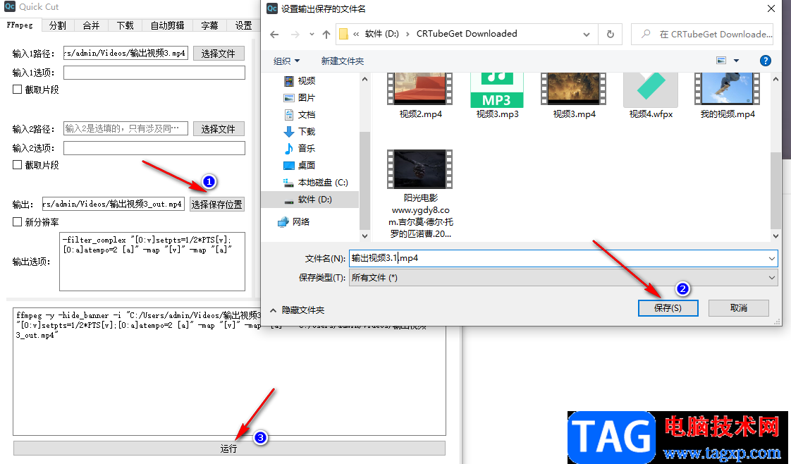 Quick Cut調(diào)整視頻倍速的方法