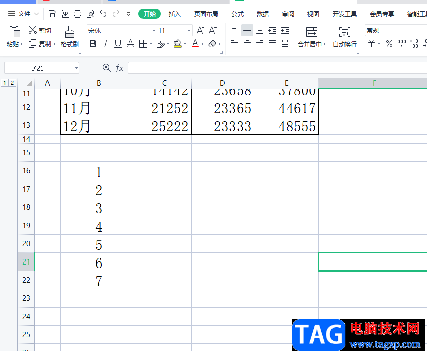 ?wps表格輸入上下公差的教程