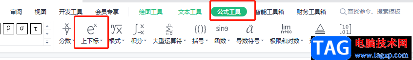 ?wps表格輸入上下公差的教程