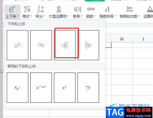 ?wps表格輸入上下公差的教程