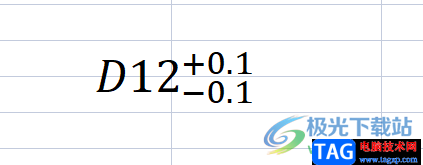 ?wps表格輸入上下公差的教程