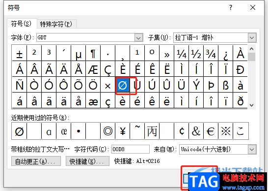 ?word文檔插入形位公差符號(hào)的教程