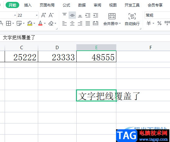 ?wps表格中的文字把線覆蓋的解決教程