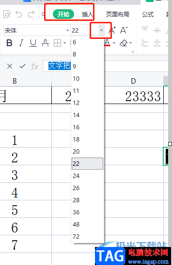 ?wps表格中的文字把線覆蓋的解決教程