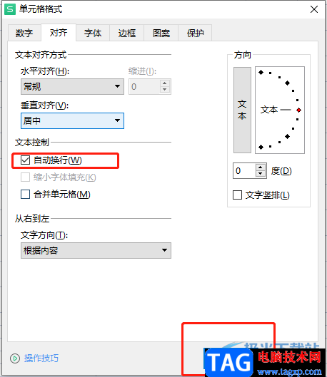 ?wps表格中的文字把線覆蓋的解決教程