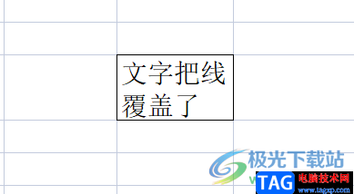 ?wps表格中的文字把線覆蓋的解決教程