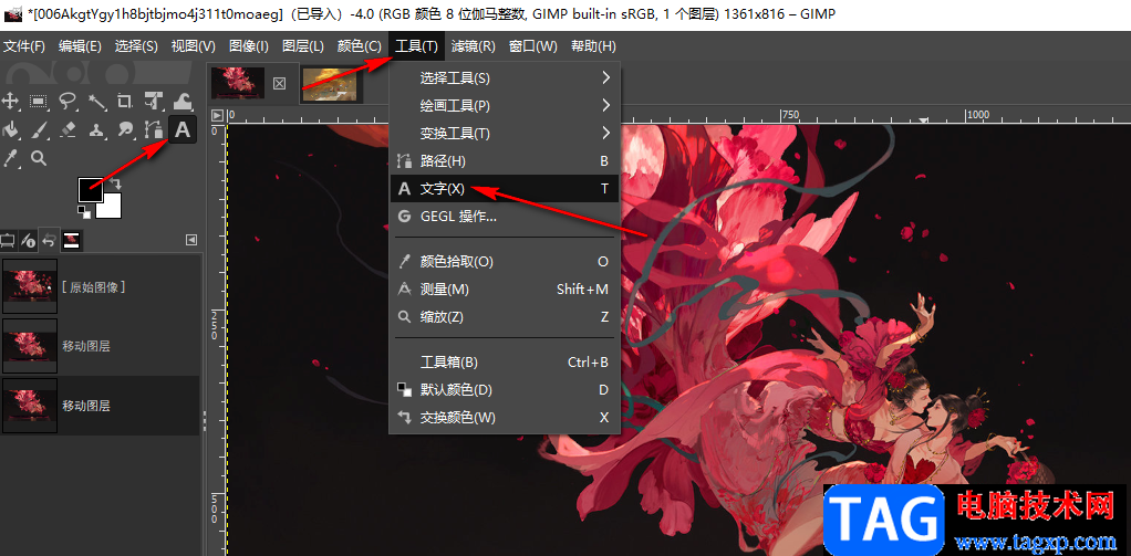 gimp給圖片添加文字的方法