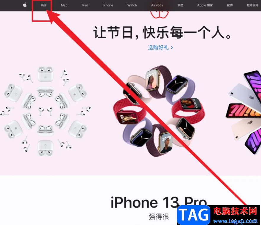 ?iPhone13生成購(gòu)買訂單的教程