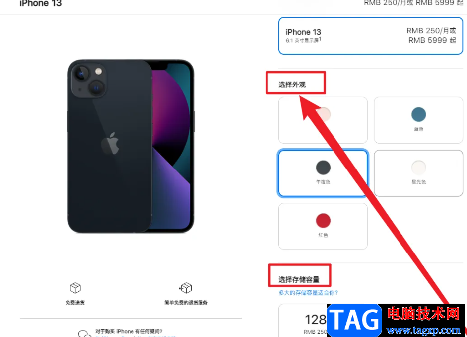 ?iPhone13生成購(gòu)買訂單的教程